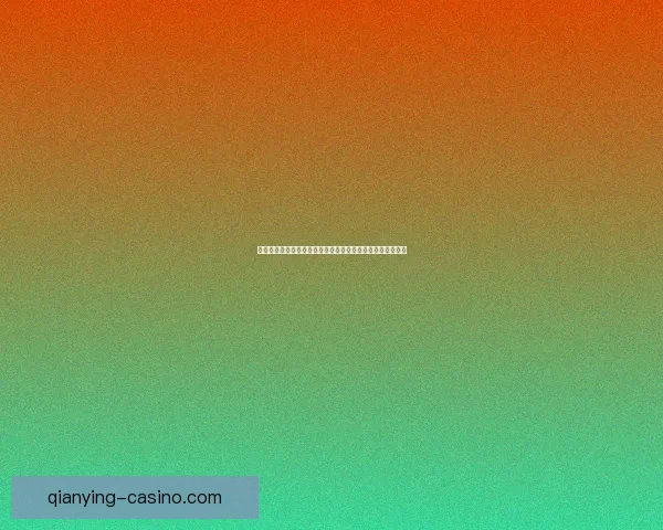 体育竞猜赔率分析：如何解读与预测不同赛事的赔率变化走势