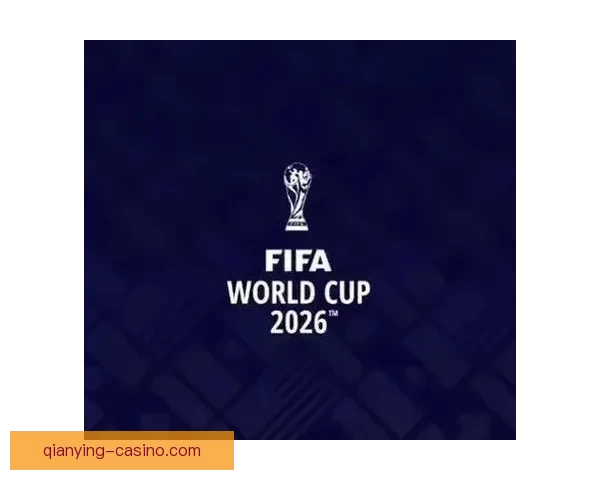 2026年世界杯举办时间确定全球球迷期待盛大赛事