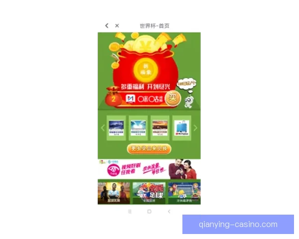 参与世界杯竞猜每日签到赢取积分奖励畅享赛事激情福利不停来袭中