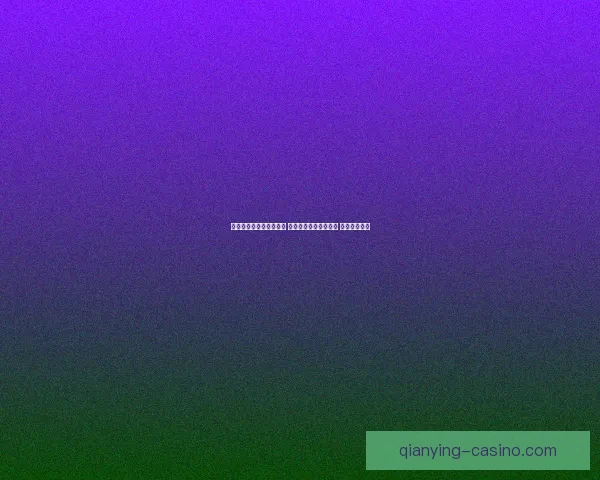 世界杯买球平台全面解析 优选平台助力投注决策 提升竞猜体验