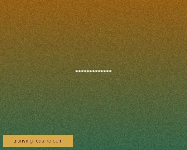 权威足球竞猜官网全方位解析赛事动态与投注技巧指南